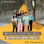 [손끝뉴스] 옐로카펫 아십니까?