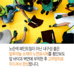 [손끝뉴스] 옐로카펫 아십니까?
