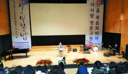 부산복음화운동본부 설립 2주년 ‘감사 및 비전의 밤’ 기념식