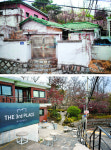 서울 중구청의 문화실험…한양도성 옆 산동네 낡은 주택 리모델링 통해 산뜻한 문화공간으로 업그레이드