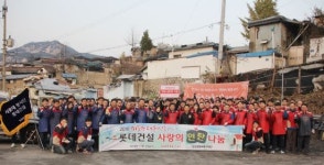 롯데건설, 연탄으로 사랑 나눴다