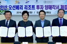 안산 선감도에 친환경 해양리조트 들어선다
