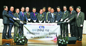 CTS, 전명구·이성희·김선규 공동대표 취임