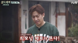 삼시세끼 에릭, 이번엔 릭모닝세트다… 그야말로 슈퍼슬로우푸드