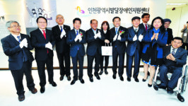 인천시 발달장애인지원센터 개소 “집에 방치된 성장기 장애인에 따뜻한 햇볕 드는 서비스 지원”