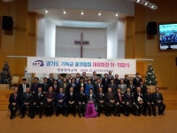 [포착]경기총 새 출발…고흥식 대표회장 "민족 이끌 평화의 징검다리될 것"