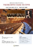 청라명물 엘림아트센터 성탄절맞아 24일 무료공연 관심 고조