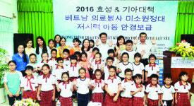 [희망과 행복을 나누는 기업] 효성, 장애·베트남 저시력 아동 돕기 앞장