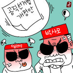 [여의나루] ‘병역기피자 공직선거 제한법’이  ‘황교안 대행 대선출마 저지법’?