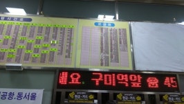 박정희 고향 구미 터미널 화장실에 휴지 떨어진 사연