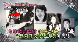 박정희 전 대통령 시해 현장에 있던 심수봉 정신병원에 갇히기도” 풍문쇼 공개