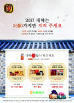 [설 선물 한가득-농협홍삼 한삼인] 심의환 등 주요 제품 최대 50%까지 할인
