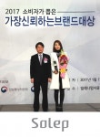 두피화장품bytheBasic | 두피, 피부전문화장품 솔랩, 2년연속 대상 수상