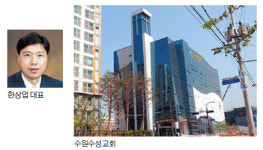 [제1회 대한민국 교회건축 대상-시공 최우수상] 지우종합건설㈜