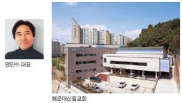 [제1회 대한민국 교회건축 대상-설계 대상] ㈜아벨종합건축사사무소