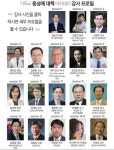 기독교 동성애대책 아카데미 2월 20~22일 천안 백석대서