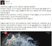 괴물쥐 뉴트리아는 웅담왕… 맛 칼럼니스트 황교익 시식평 보니