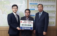경산중앙교회, 이웃돕기성금 300만원 북부동주민센터에 기탁