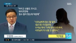 “추석 지나도 받을게요” 선물 앞에서 친절한 안종범 녹취록 공개