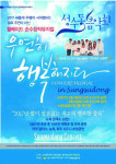 망치소리 대신 선율이… 성수동, 문화의 옷 입다