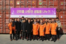 굿피플, 30억원 상당의 생필품 복지시설에 전달