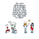 [그림 묵상] 자유함이 없다면