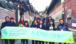 북촌한옥마을 안동교회·서울성곽코스 등 목사와 성도, 자녀들과 문화예술 체험