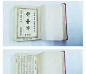 군인정신 산실 ‘해병대 초대교회’ 문화재 됐다