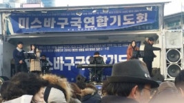 “한국교회가 선전·선동의 영 바르게 분별케 하소서”
