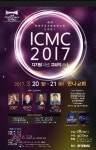 CTS ‘제2회 국제기독교방송 미디어컨퍼런스’ 개최