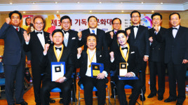 30회 기독교문화대상 시상식, 바리톤 고성현씨 등 수상