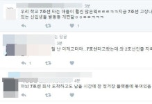 [속보]“개학날인데…” 지하철 7호선 30여분간 운행 중단