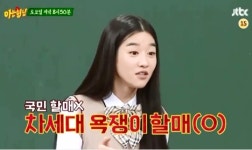 서예지, 청초한 얼굴로 “이XX”… 반전매력