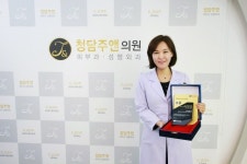 청담주앤클리닉, 3년연속 환자가 직접 평가한 의료소비자만족도 1등급 인증