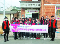 송탄명성교회 “거리 청소로 지역사회에 행복 심어요”
