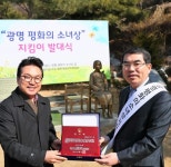 역사는 우리가 지킨다…‘광명 평화의 소녀상 지킴이’ 출범