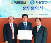 장애인 재활-복지-선교 위한 사업 펼칩니다