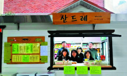 “마을 주민이 학생들 먹거리 책임집니다”… 부산 첫 학교 협동조합이 운영하는 학교 매점 오픈