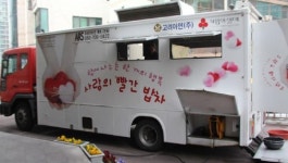 인천 서구 빨간 밥차 개소식