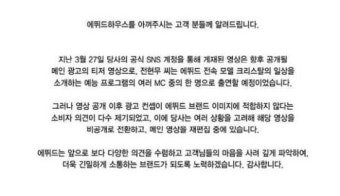 ‘화장품 모델’ 마동석과 전현무의 결정적 차이는?