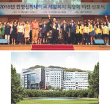 신앙의 힘으로 세계를 품고, 재활복지 선도하는 대학 ‘서울한영대학교’