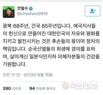 안철수 “위안부는 우리 정부 없을 때 생긴 일”… 역사관 논란