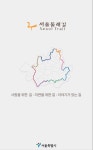 서울둘레길 즐겨보세요…전용 앱 출시·다채로운 프로그램 진행