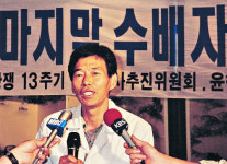 [책과 길] 민중 위해 몸 바친 ‘혁명적 인간’의 초상