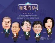 누구 뽑지? 아직도 고민될 때 필요한 사이트 4선