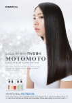 이가자헤어비스, 헤어 클리닉 완결판 ‘모토모토 클리닉’ 리뉴얼 출시