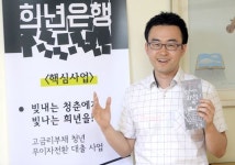 [예수청년] ‘희년함께’