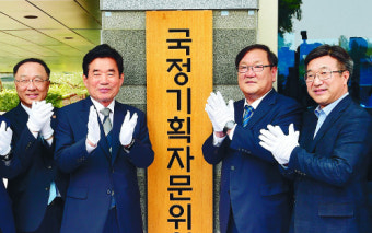 사실상 인수위… 새정부 설계도 그릴 국정기획위 출범