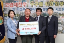 렛츠런CCC인천중구문화공감센터, 중구보훈회관에 운동기구 기부