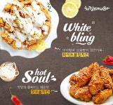 치킨매니아, 신 메뉴 ‘화이트블링치킨’과 ‘핫쏘울치킨’ 호평